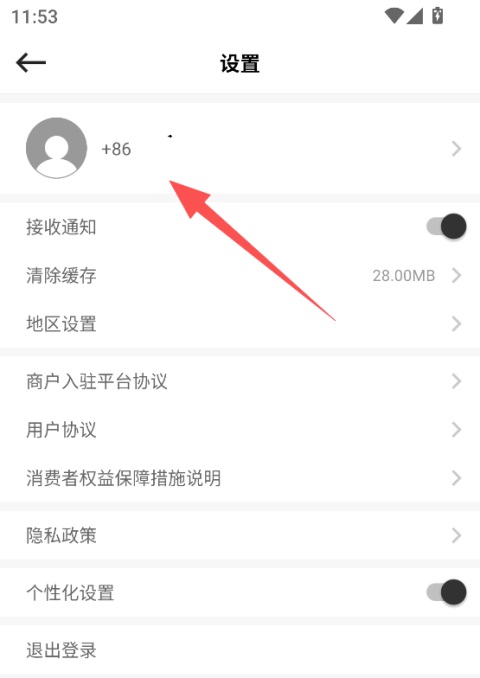 别样海外购app