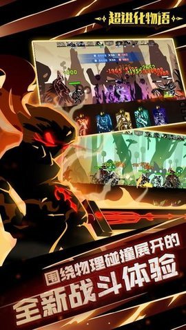 超进化物语应用宝版