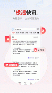 和讯财经