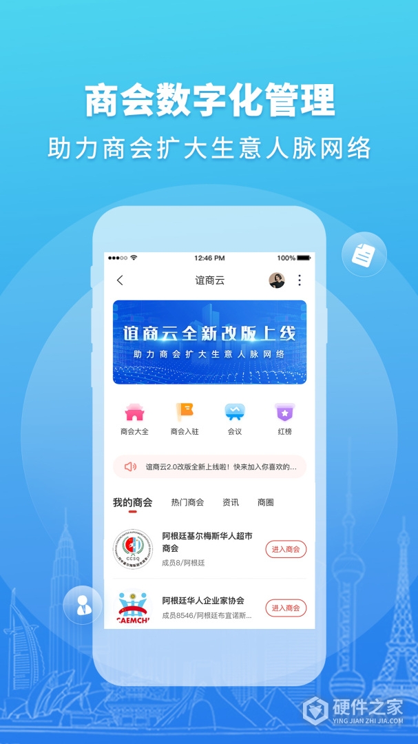 华人头条