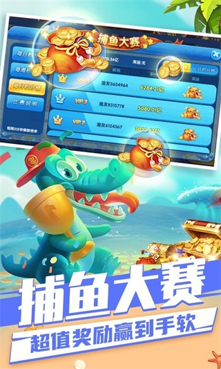 趣游捕鱼