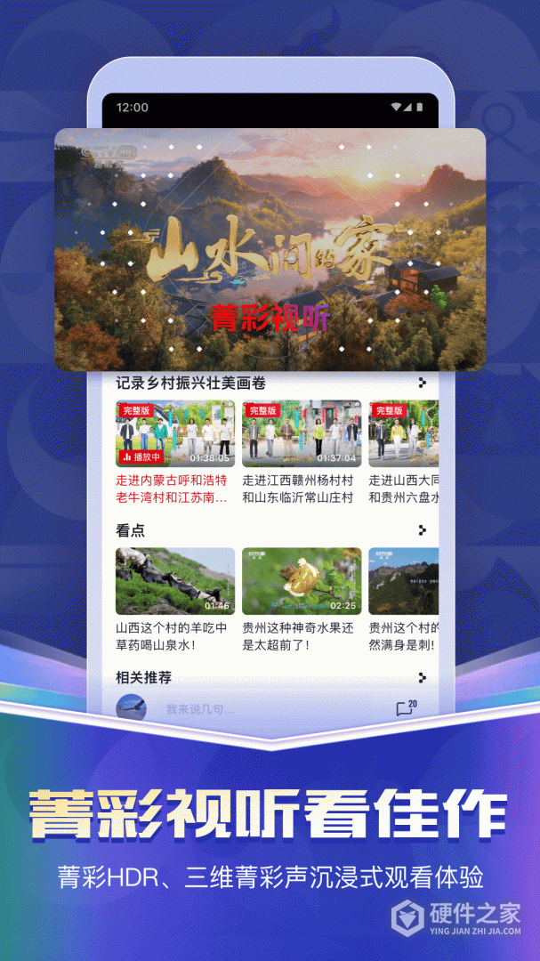 央视频