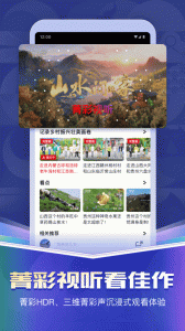 央视频