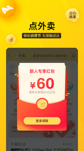 美团极速版正版