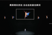 荣耀鹰眼相机抓拍怎么设置