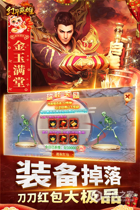 幻斗英雄九游版