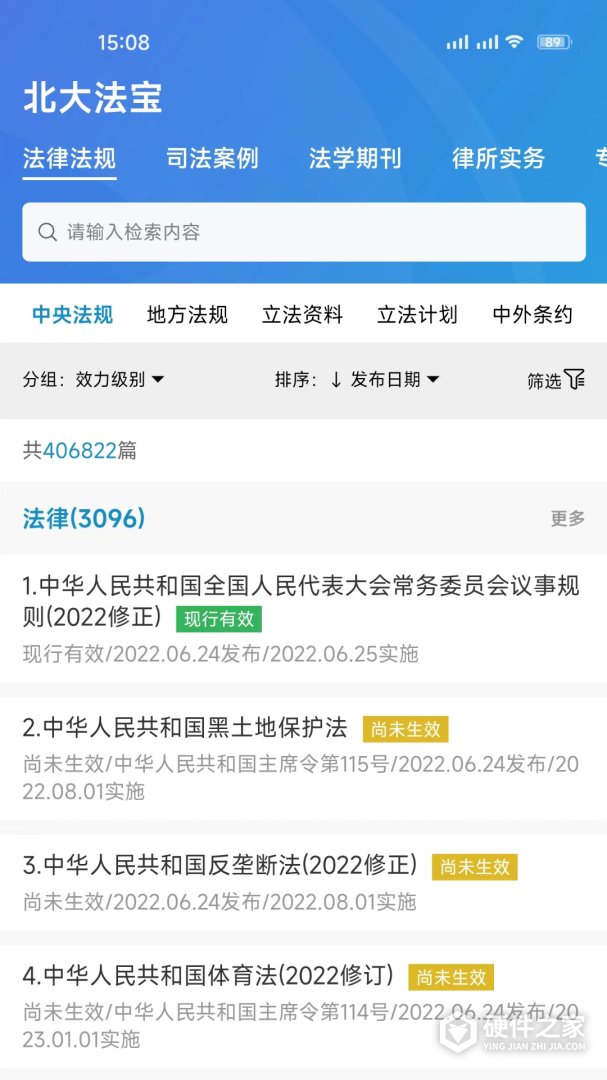 北大法宝