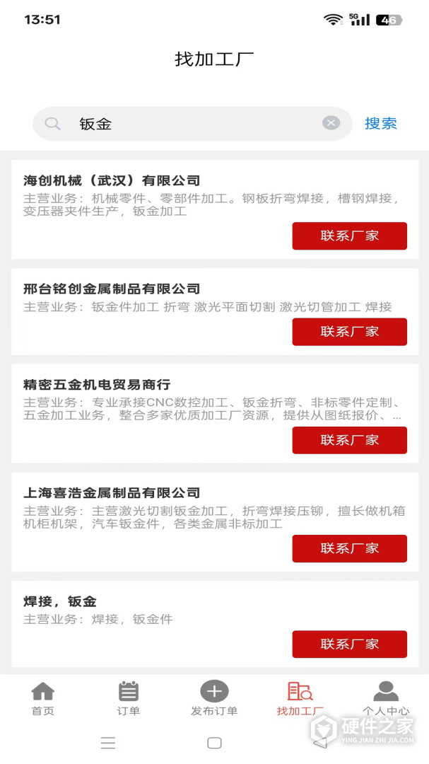 加工宝