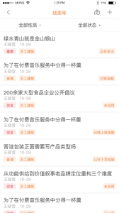 移动采编