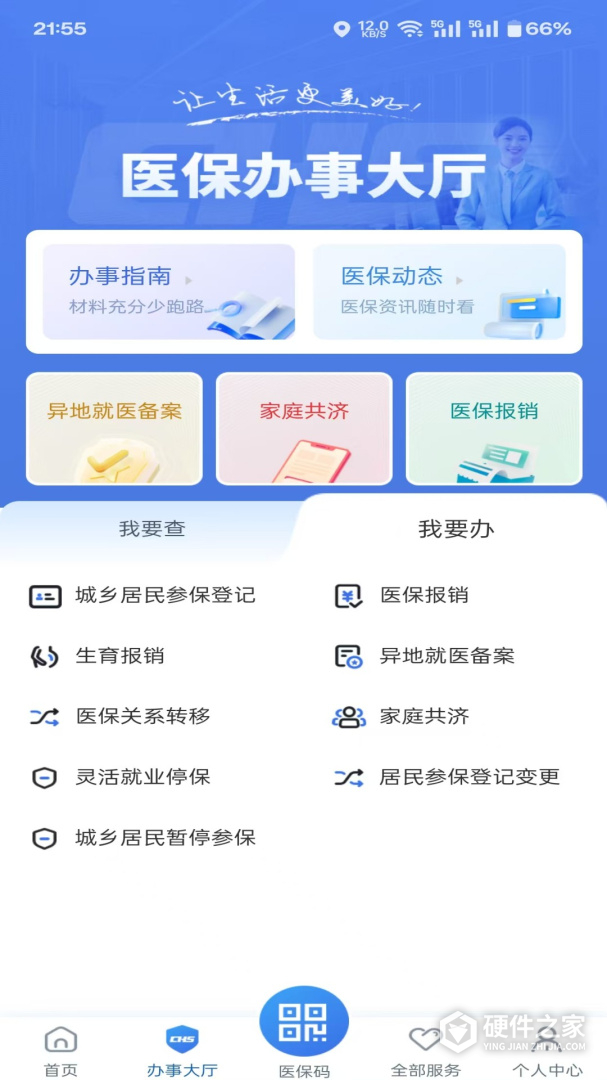 江苏医保云