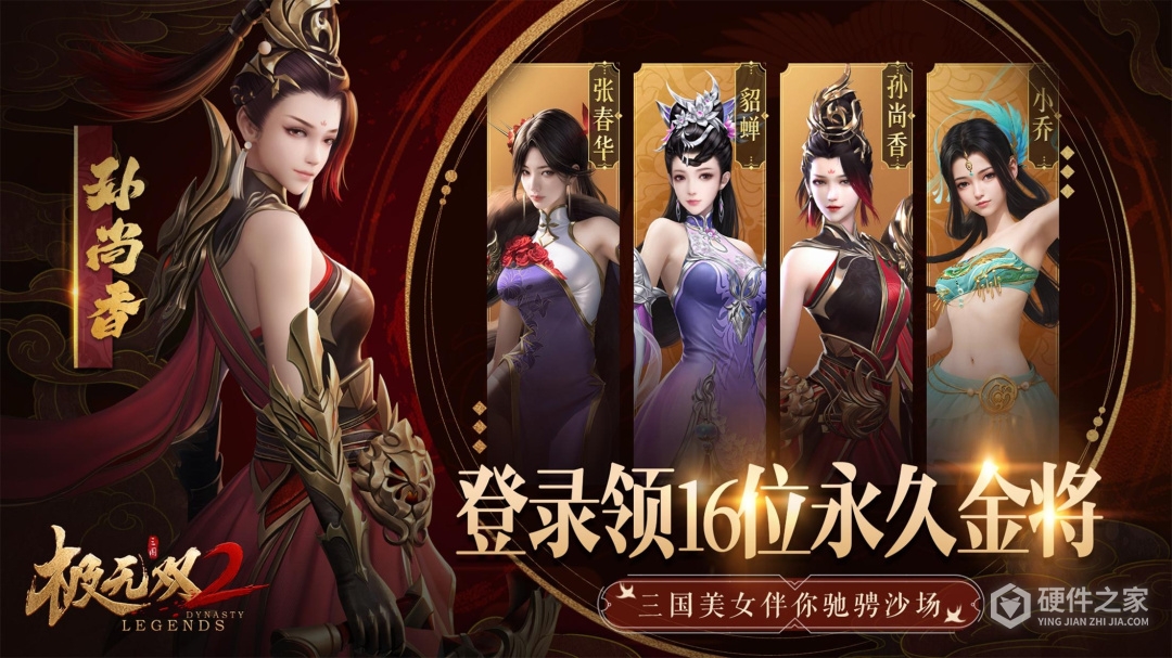 极无双2最新版