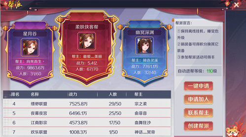 天姬变官服