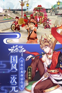 封神召唤师网易版