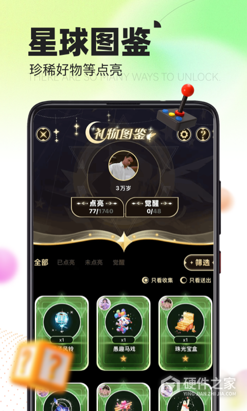 引力星球