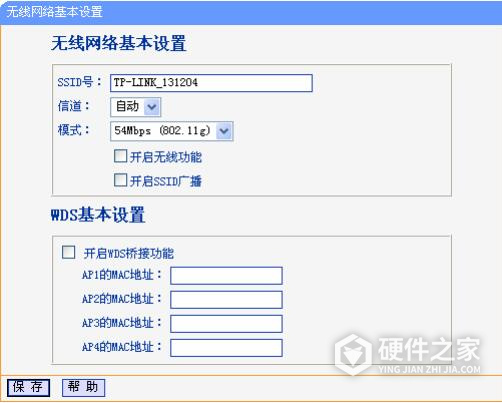 TL-WR541G+说明书