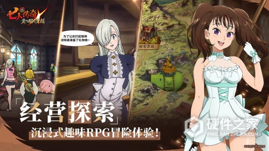 七人传奇光与暗之交战测试服