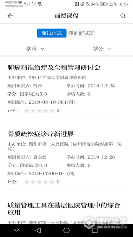 浙卫培训学习