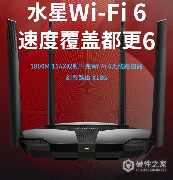 水星ax1800说明书
