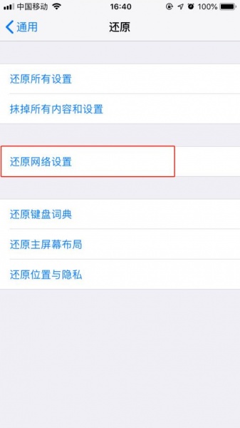 apple store下载很慢怎么办