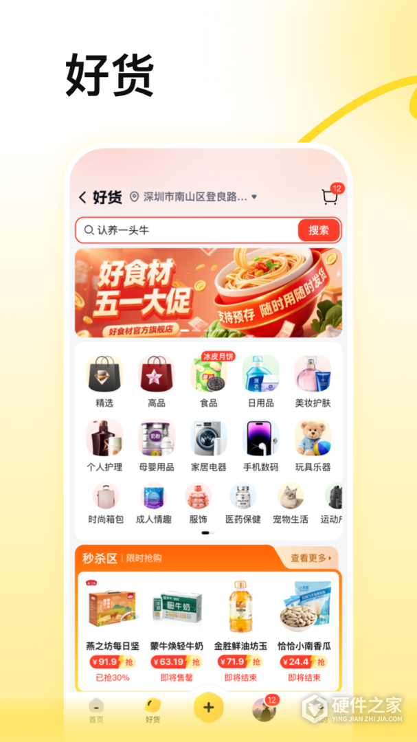 蜂喔