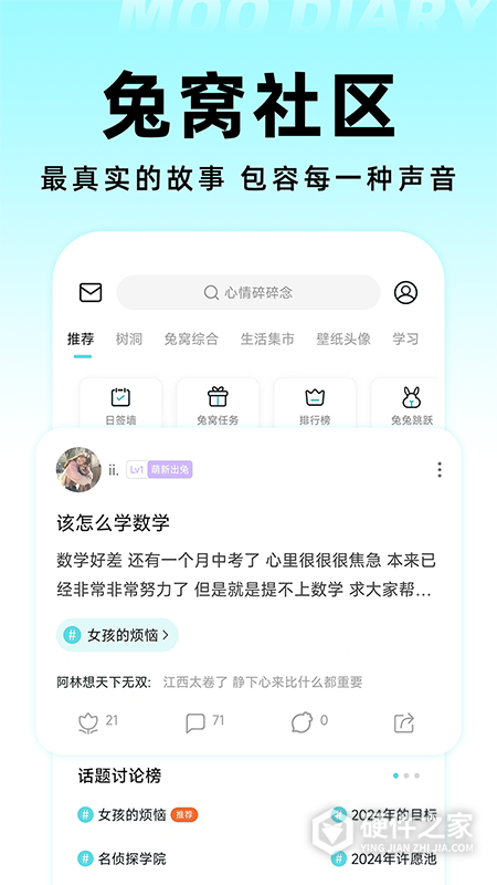 moo日记app