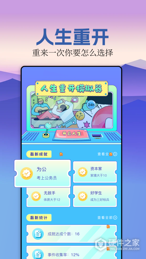 gba模拟器2026最新版