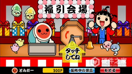 太鼓达人单机版