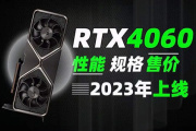 rtx 4060怎么购买
