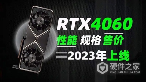 rtx 4060怎么购买