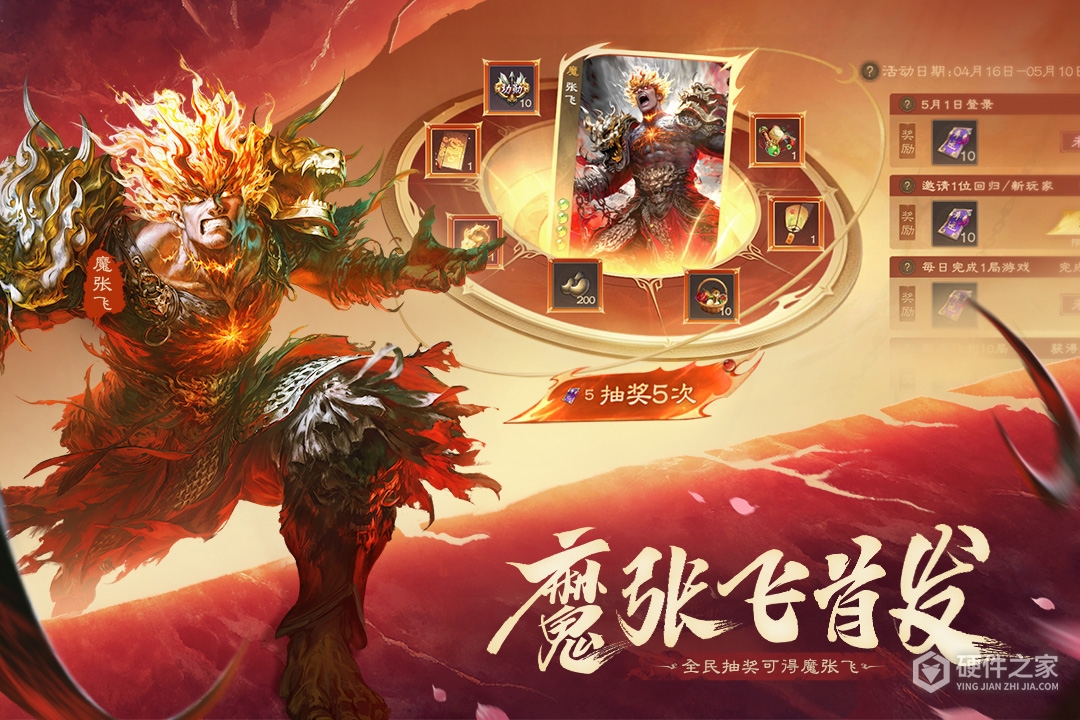 三国杀OL互通版