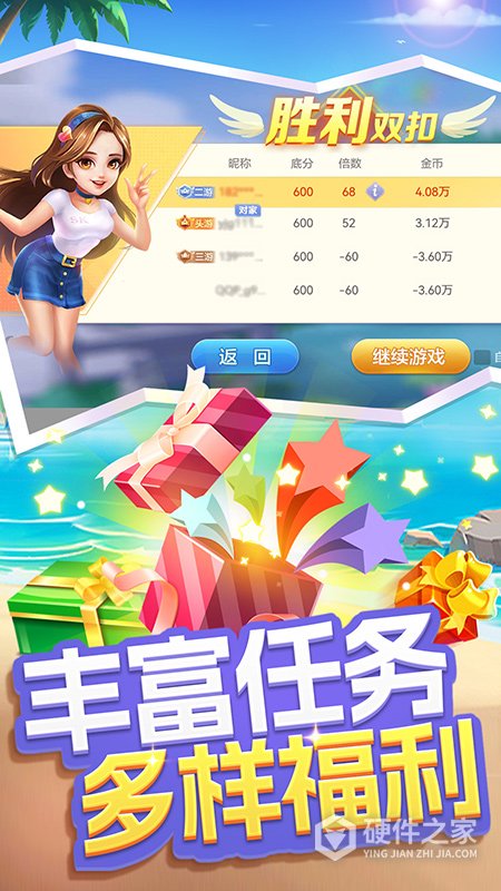火拼双扣