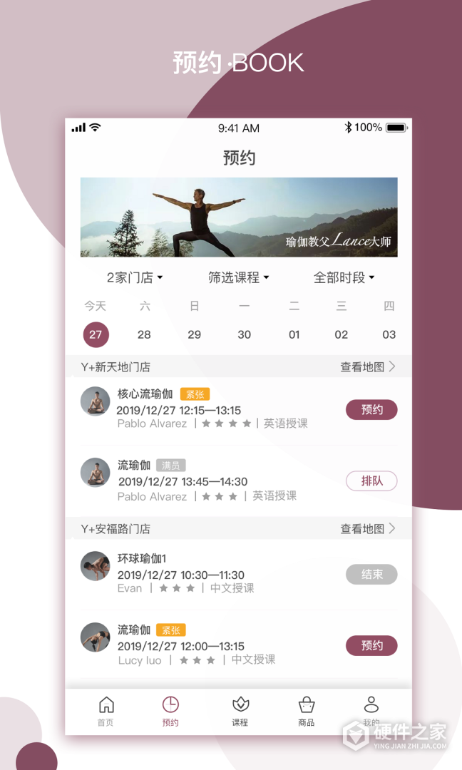 YPLUS瑜伽