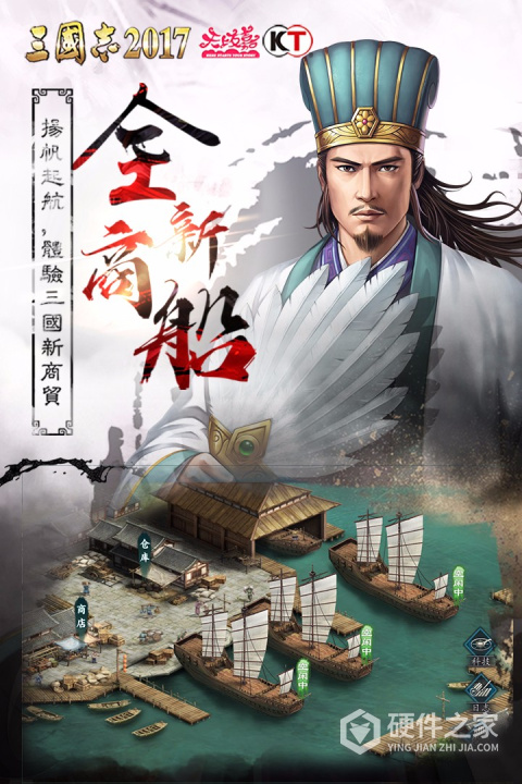 三国志2017qq版