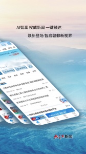 大江新闻