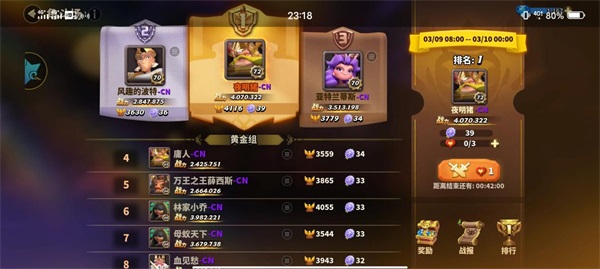 蚁族崛起官方版