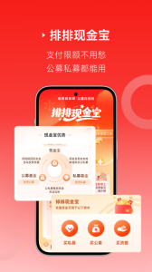 排排网财富