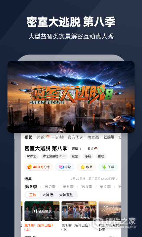 芒果TV