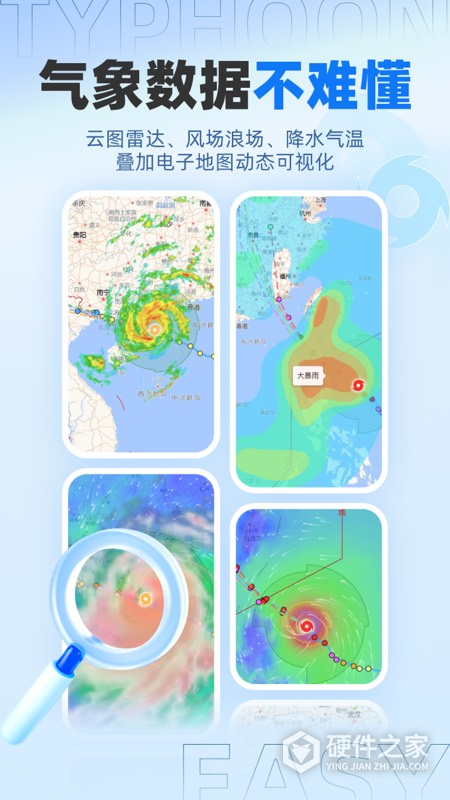 实时台风路径