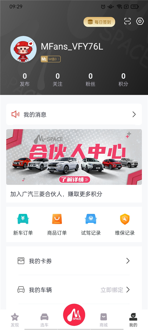 广汽三菱