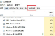 Win11任务管理器优先级更改步骤