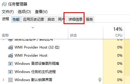 Win11任务管理器优先级更改步骤