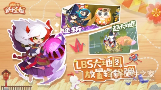 阴阳师妖怪屋国际版