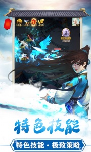 仙语奇缘内测版