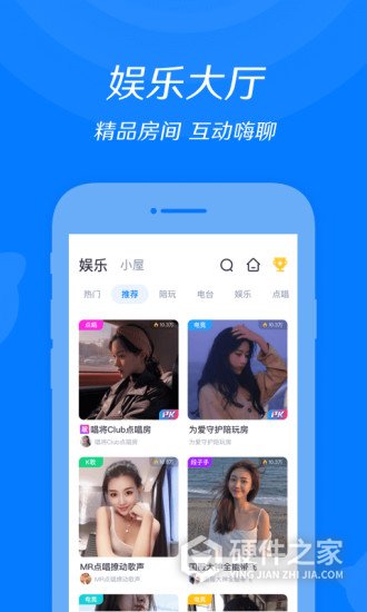 来来语音免登陆版