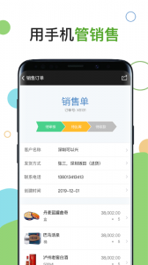 百草进销存销售管理