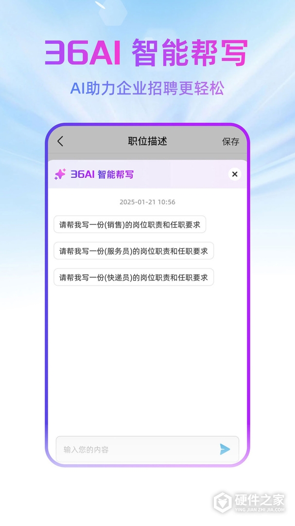 广州直聘