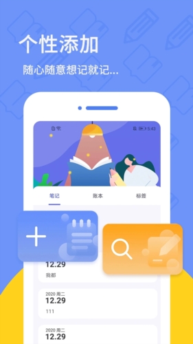 喵喵日记app