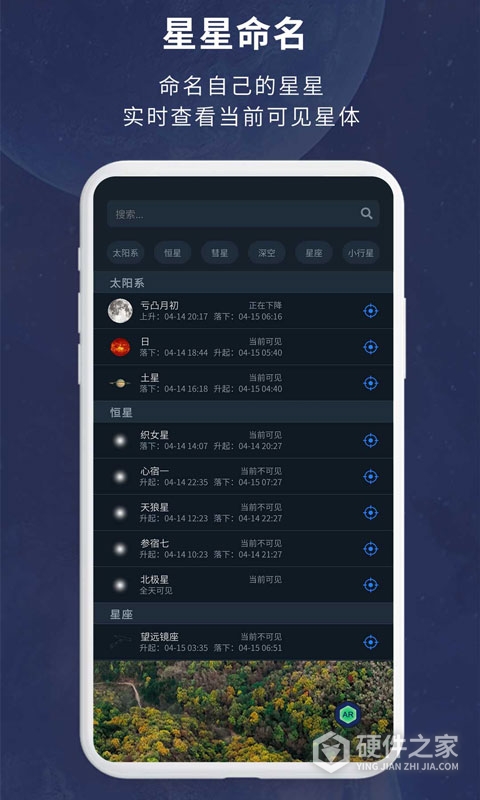 宇宙星图