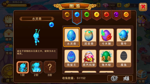 神宠大作战2手游