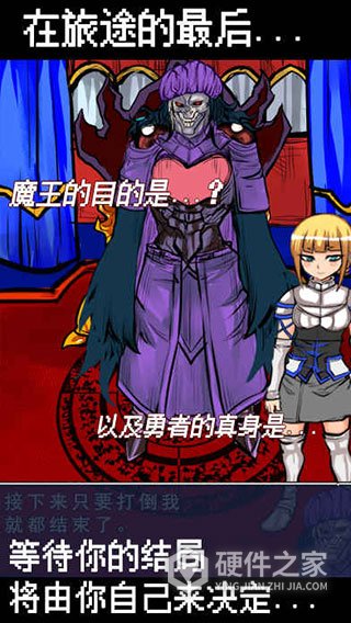 魔王瞒着勇者藏起了圣剑中文版